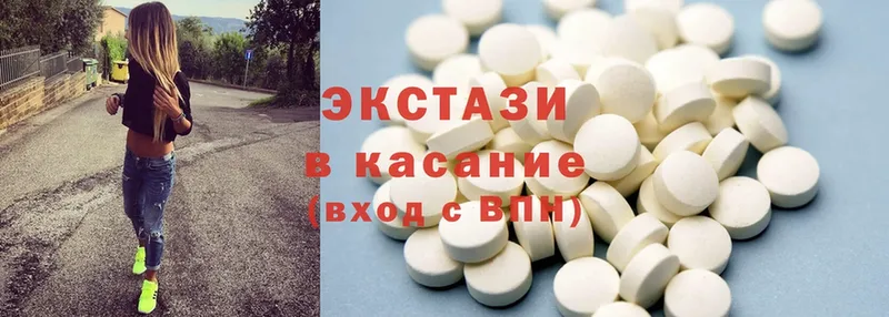 Ecstasy 99%  OMG маркетплейс  Вилюйск 