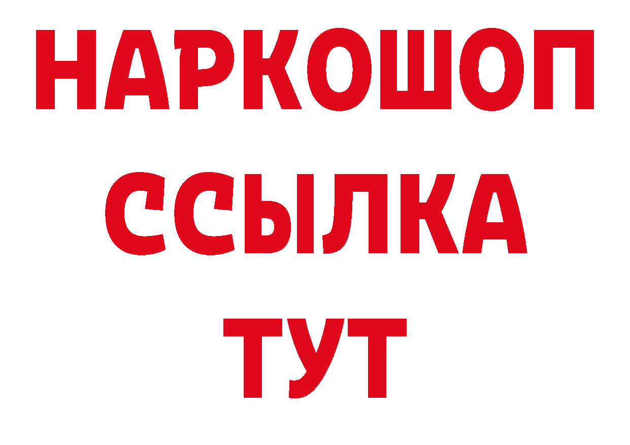 БУТИРАТ бутик tor дарк нет ОМГ ОМГ Вилюйск